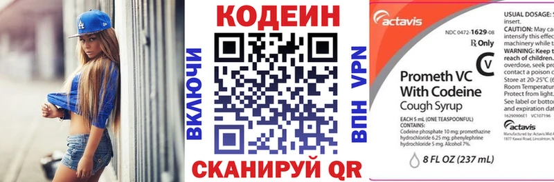 купить наркотик  Белово  Кодеиновый сироп Lean Purple Drank 
