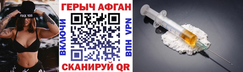 Героин VHQ  наркошоп  Белово 